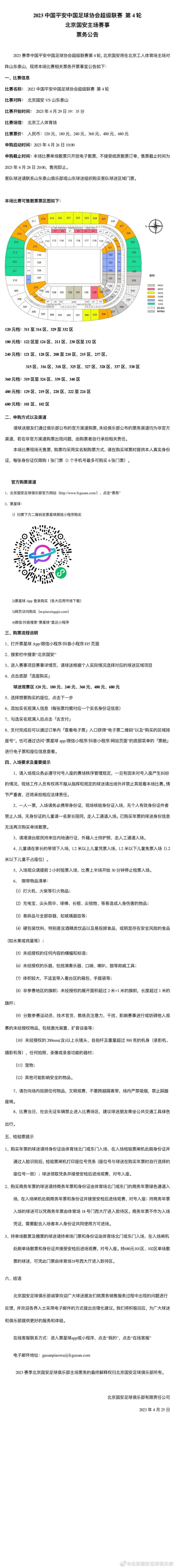 现在，菲利普斯需要与曼城达成一致，不过瓜帅已经同意他的离队。